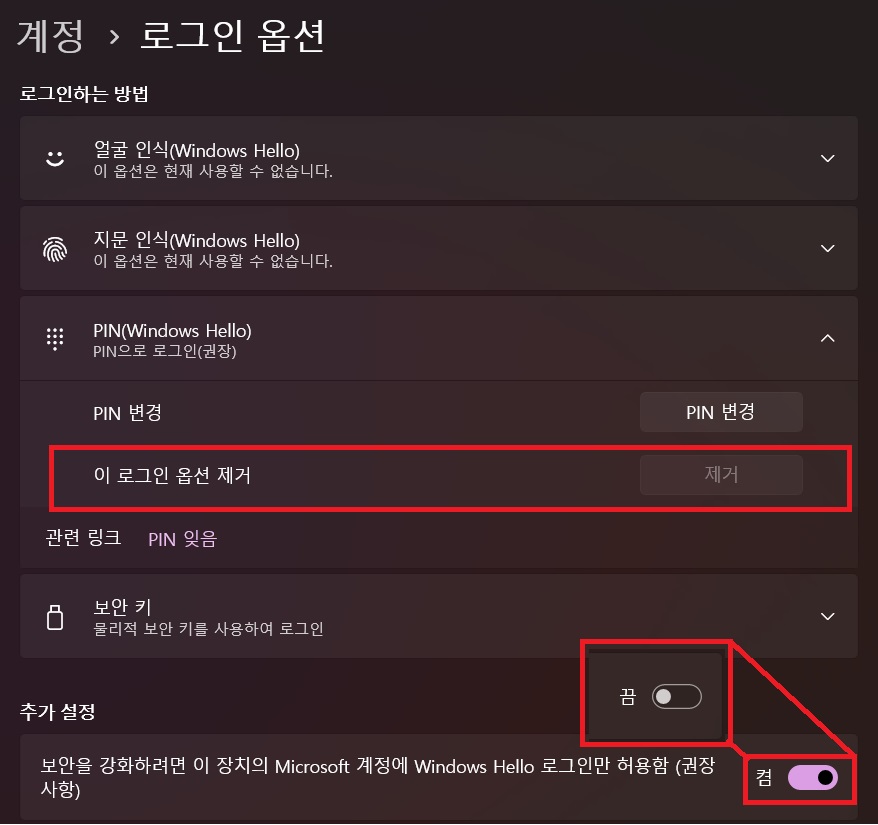 윈도우 로그인 추가 설정