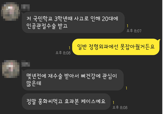 홍화씨 효능