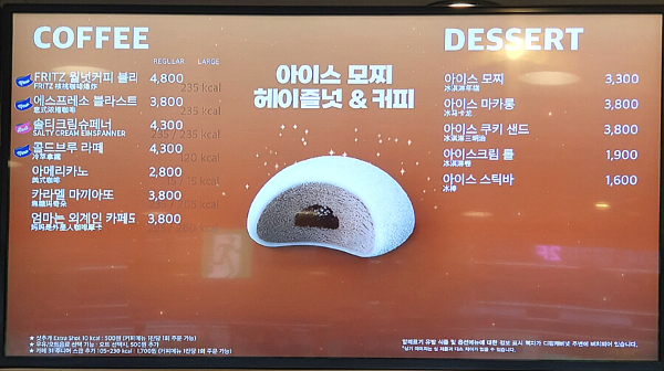 배스킨라빈스 메뉴