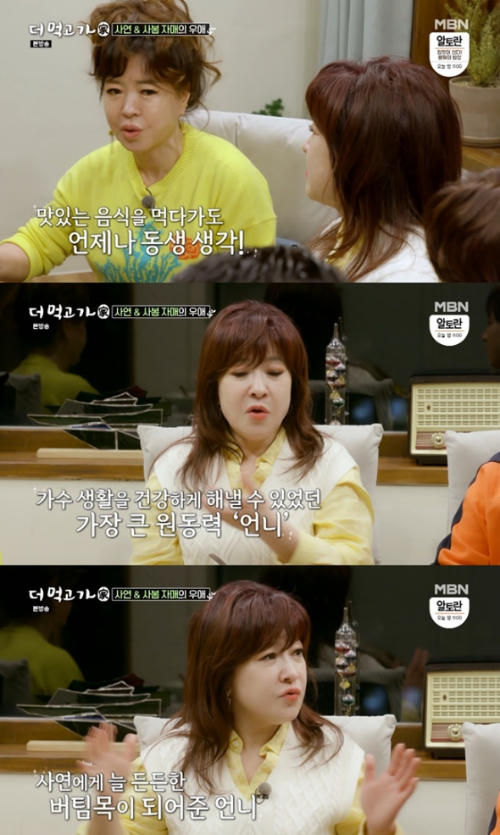 노사봉 동생 노사연