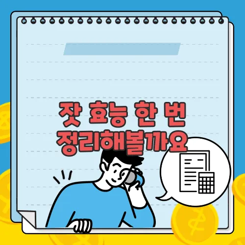 잣 효능 한 번 정리해볼까요