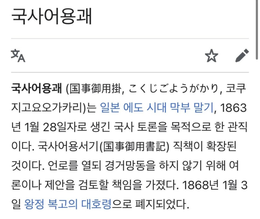 하영 증조모 일본총독부