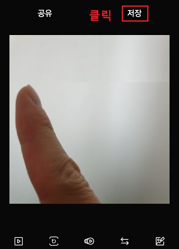 저장 클릭함