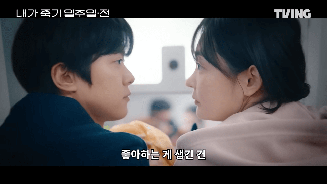 내가죽기일주일 전-2025-티빙(2)