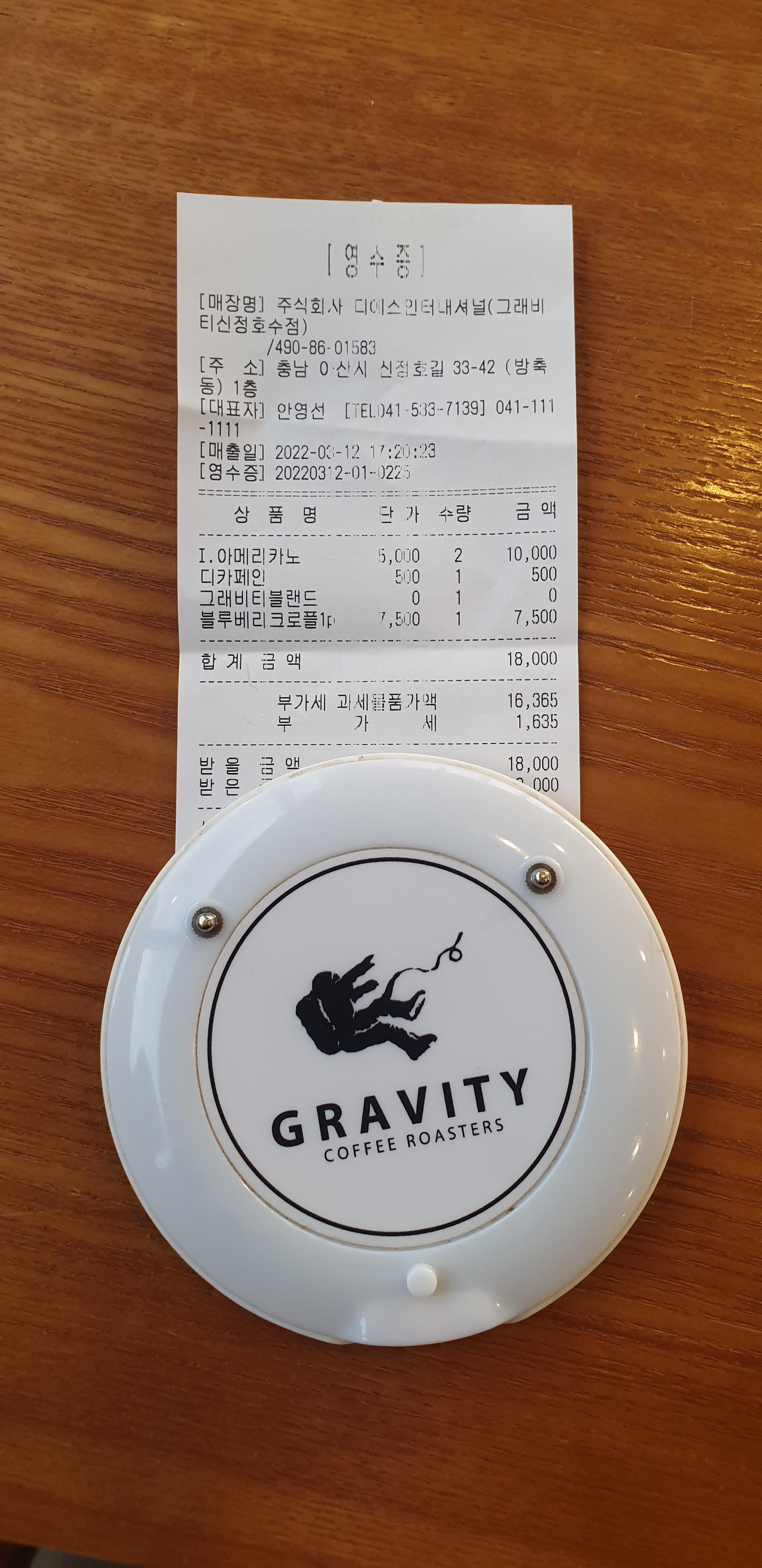 신정호 그래비티