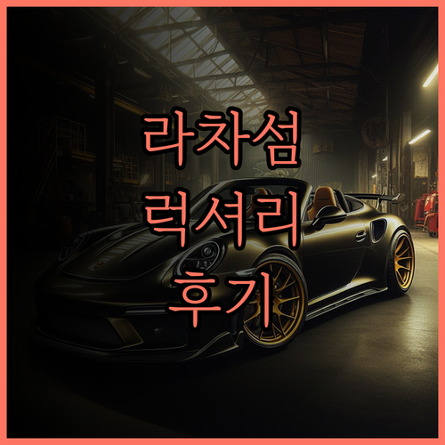 푸껫 라차 아일랜드 리조트 라야부리 