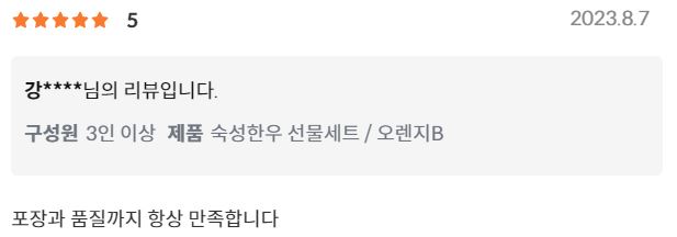 설로인 선물세트