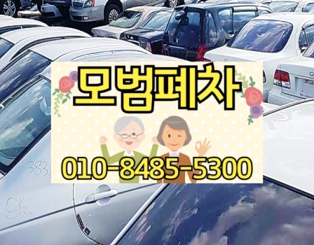 마포구폐차장