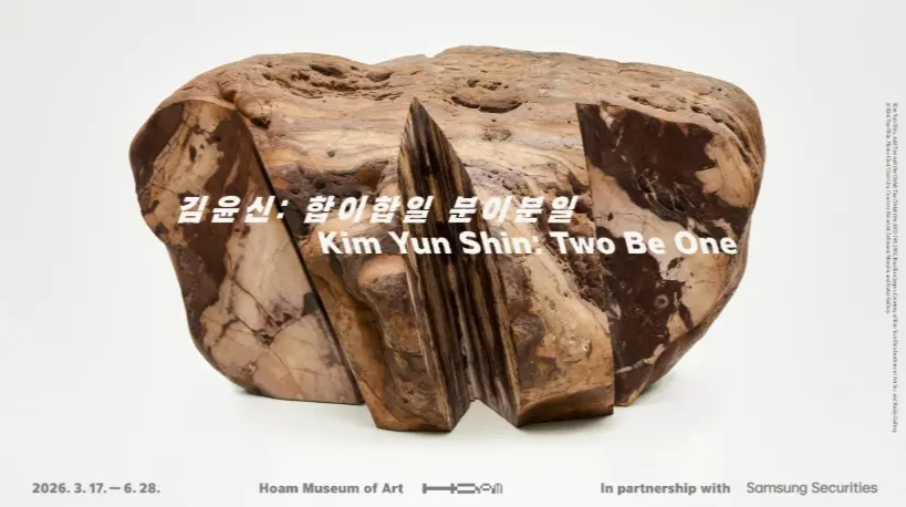 호암미술관-입장료-무료입장-주차요금-관람시간-휴관일