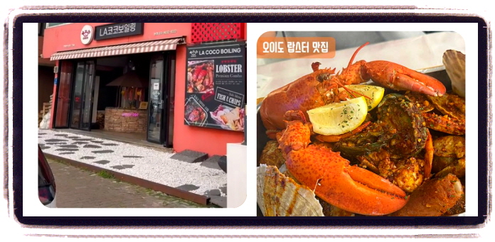 남겨서 뭐하게 보일링시푸드 후기