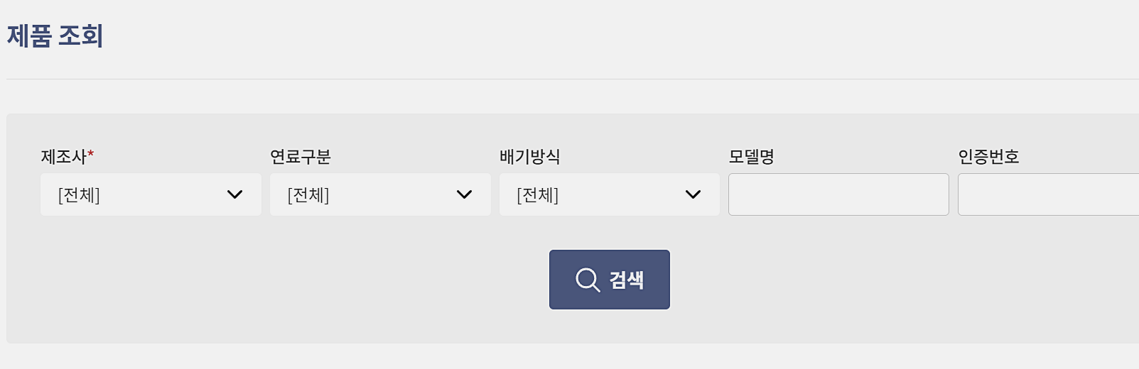 대상제품 조회하기