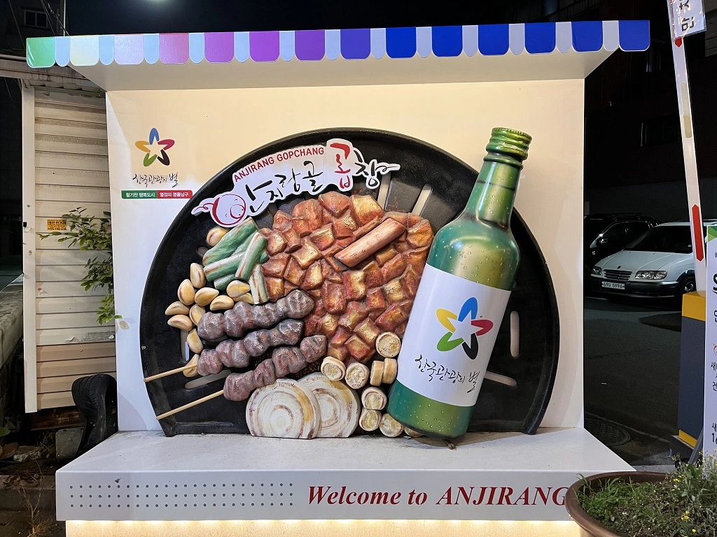 대구-안지랑-곱창거리