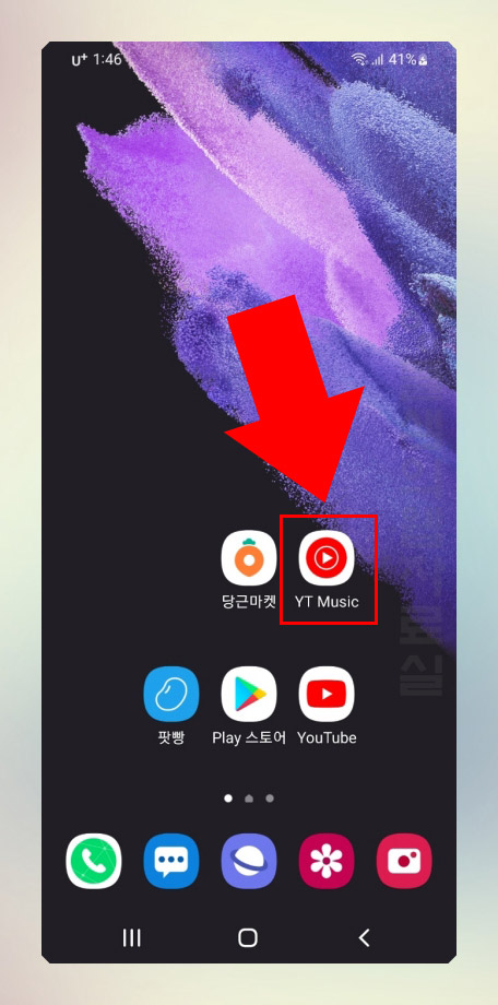 유튜브 뮤직 앱