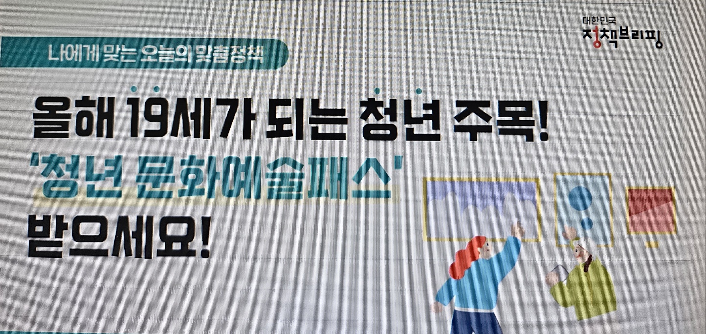 청년문화예술패스