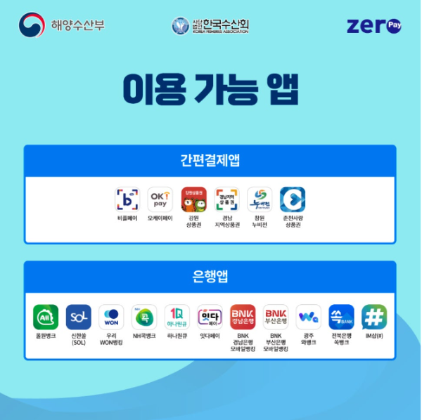 이용-가능-앱
