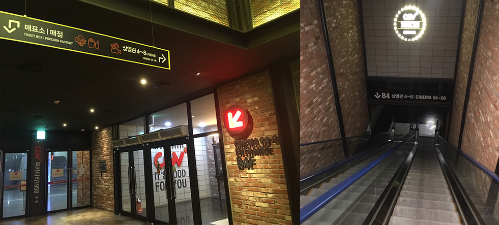 영화관-입구