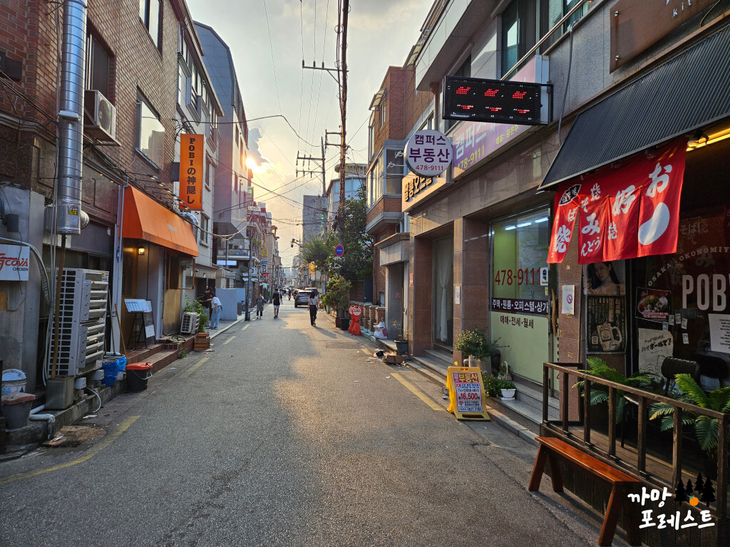 건대 포비 먹자골목