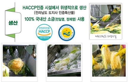해섭인증배추