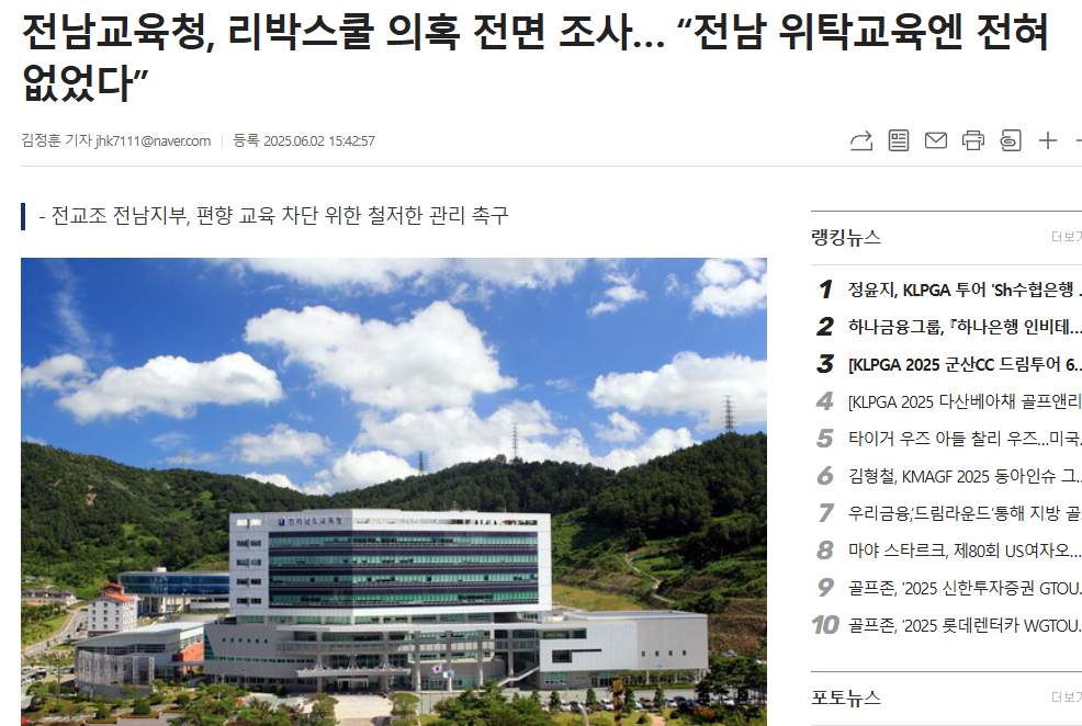 리박스쿨