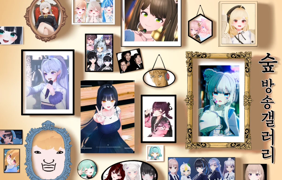 숲방갤 바로가기