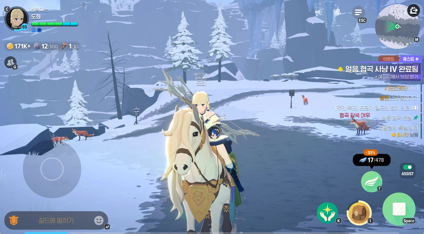 마비노기 모바일 장궁병 공략