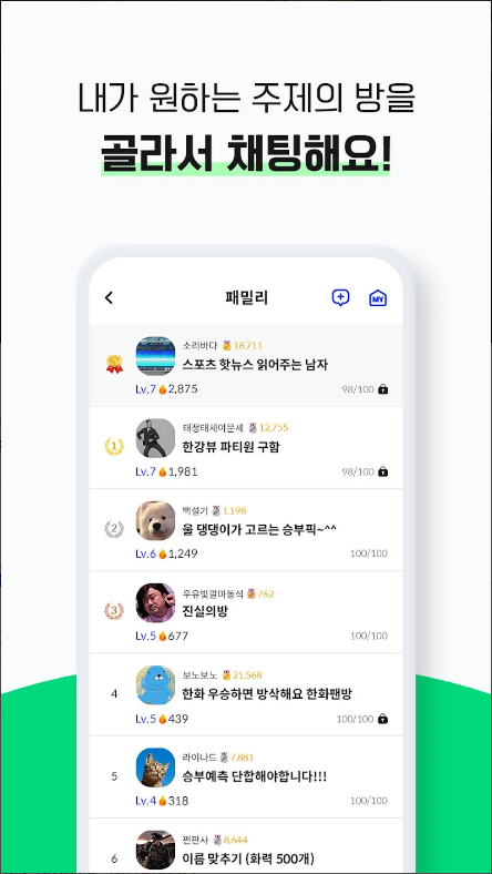 스코어본, 전세계 스포츠 라이브스코어, 축구중계, 야구중계 방송