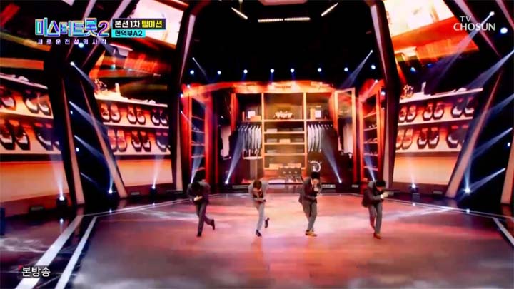 미스터트롯2 5회