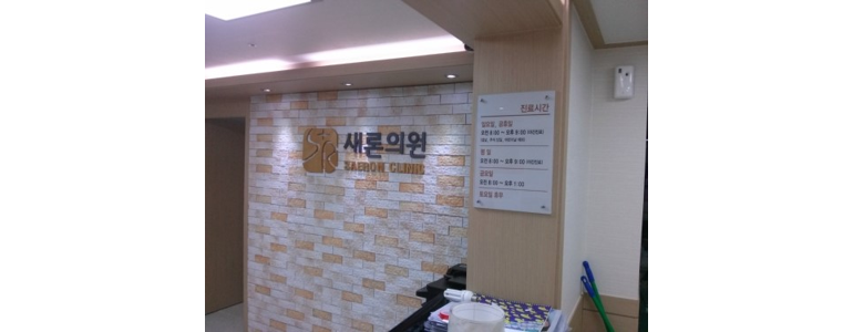 제주 서귀포시 내과