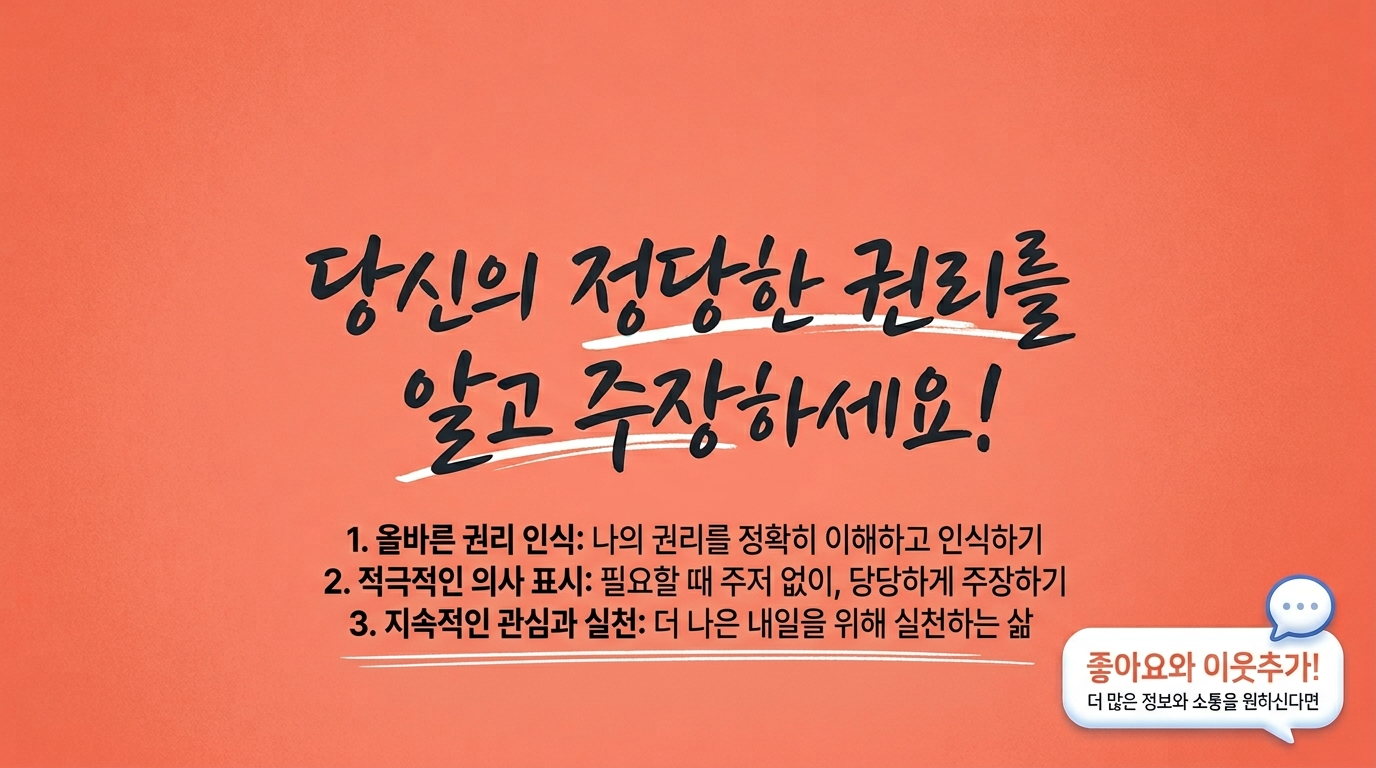 2026년 근로자의 날 공휴일 요약 및 마무리