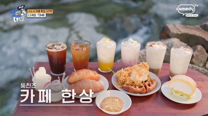 더맛있는녀석들-군위-카페