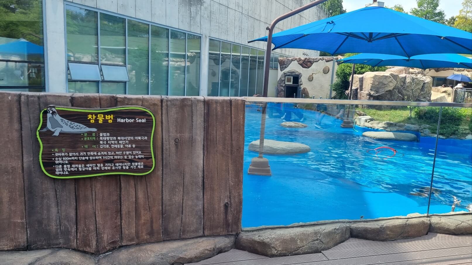 순천만국가정원 서문 동물원