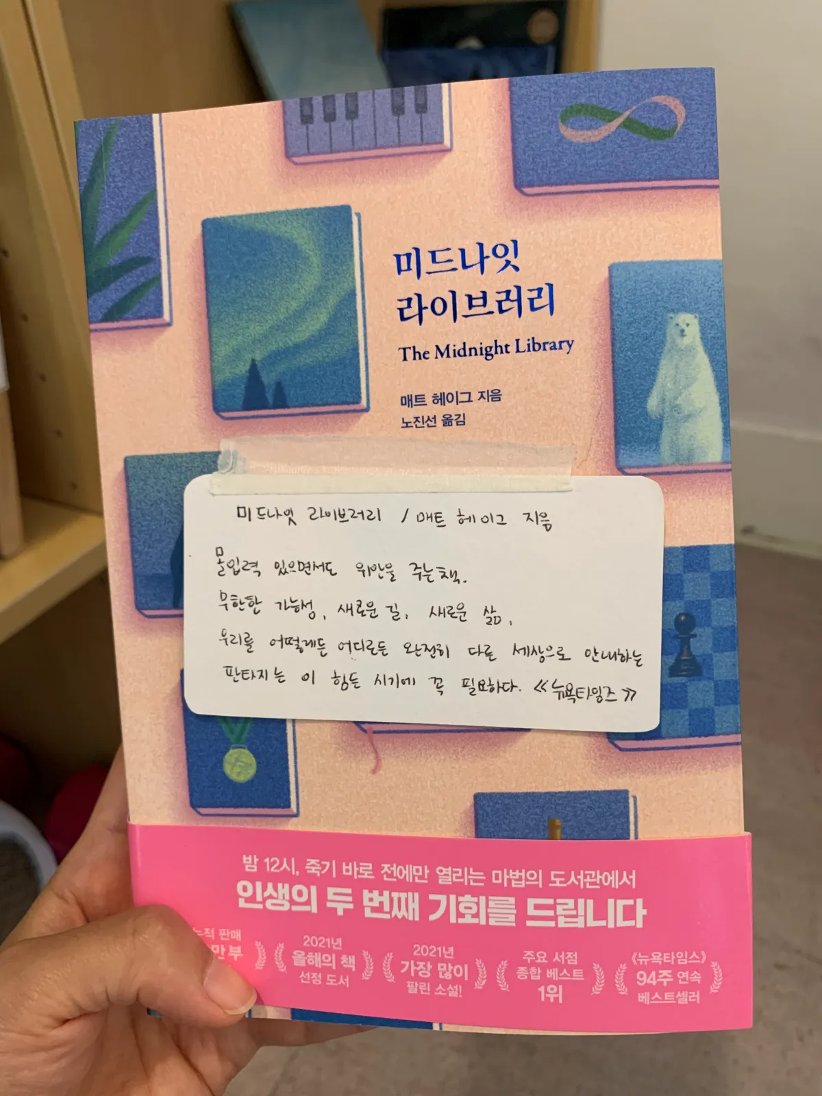 소설책