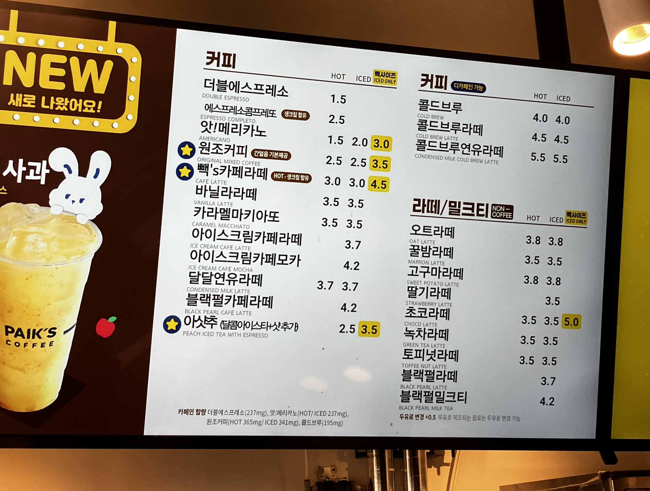 백종원의 빽다방 메뉴