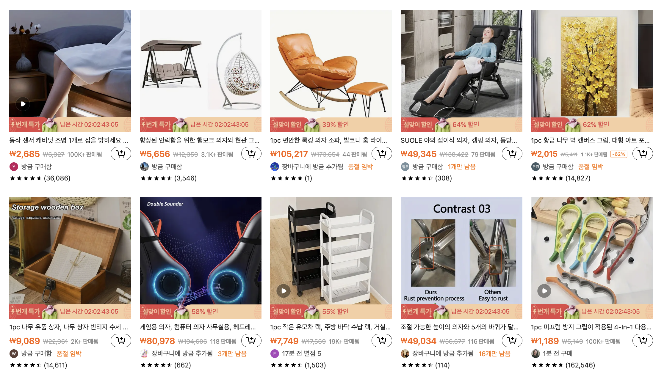 테무 - 저렴한 상품들