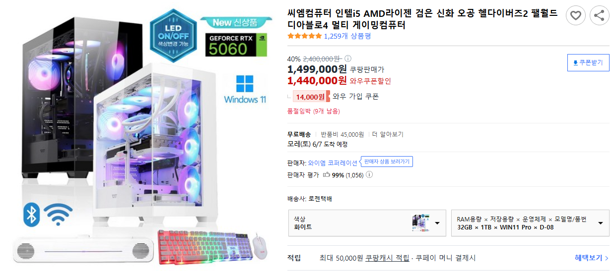 씨엠컴퓨터-인텔i5-AMD라이젠-검은-신화-오공-헬다이버즈2-팰월드-디아블로4-멀티-게이밍컴퓨터