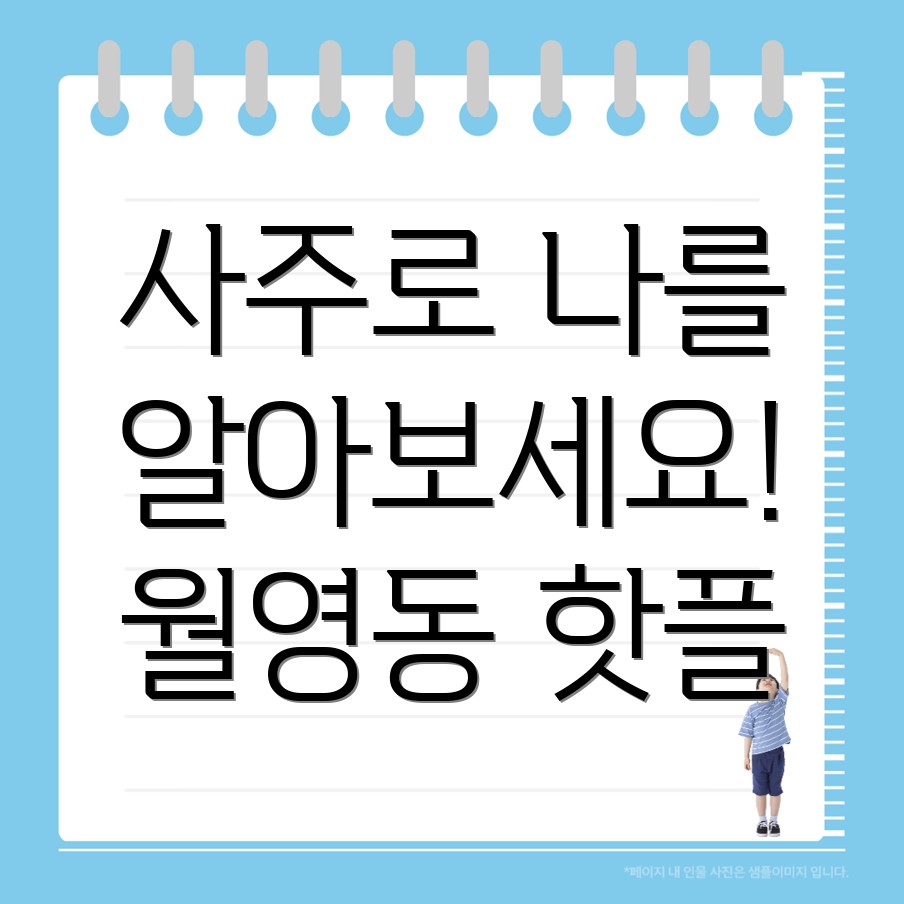 사주카페