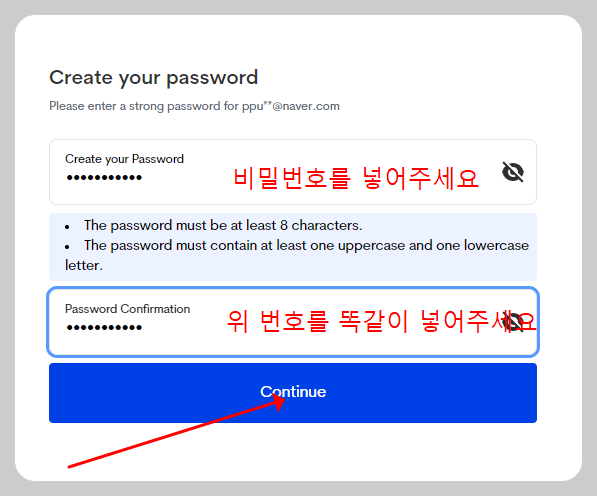 이트래블 등록방법