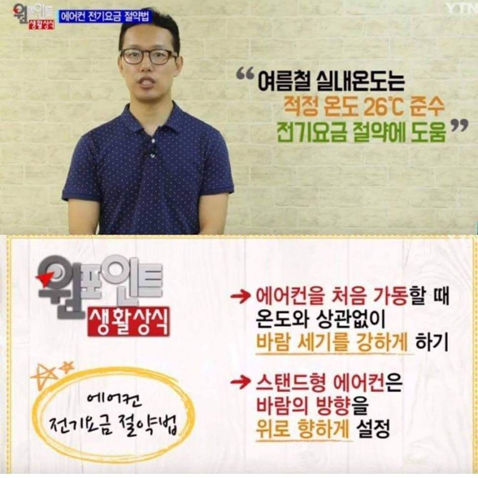 에어콘 전기세