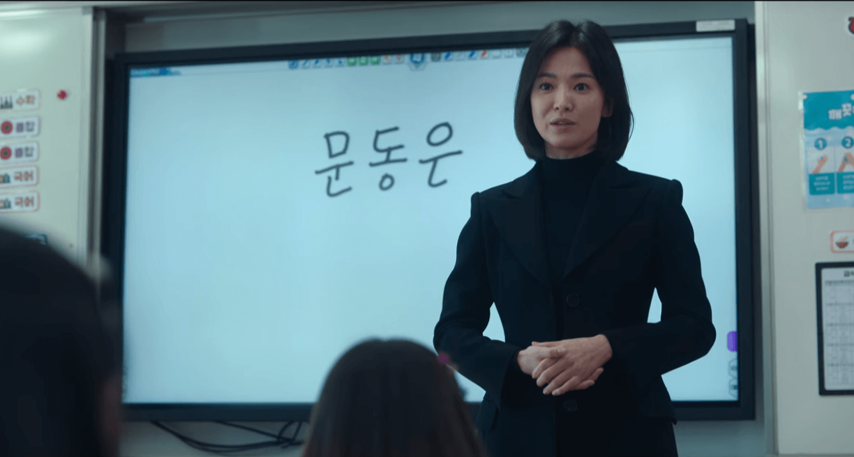 더 글로리