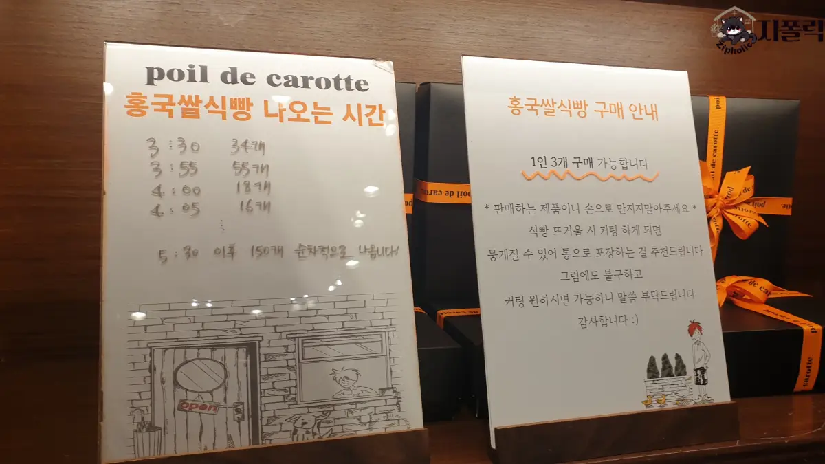 카페-포일드캐롯-홍국쌀식빵구매안내