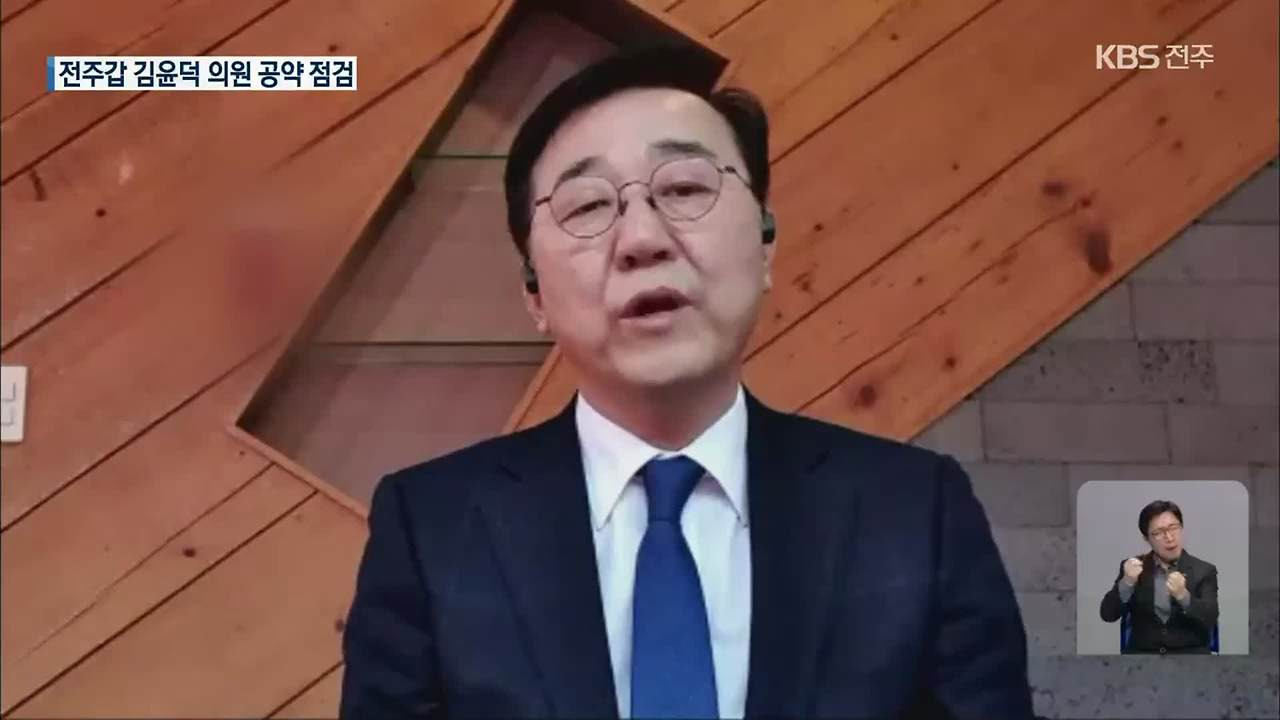 김윤덕 국회의원 민주당 사무총장