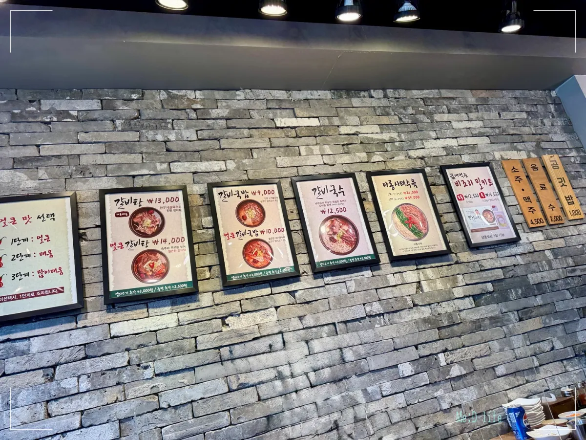 강갈비탕-부산-서면-시민공원-메뉴-얼큰-갈비국수-아롱사태수육-소주-맥주