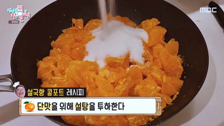 전참시 전지적 참견시점 이영자 권율 전현무 송실장 설국향 콩포트 레시피 소개