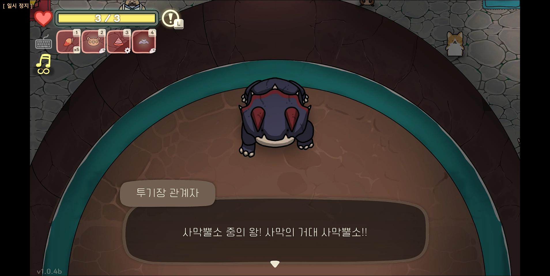 오구와 비밀의 숲