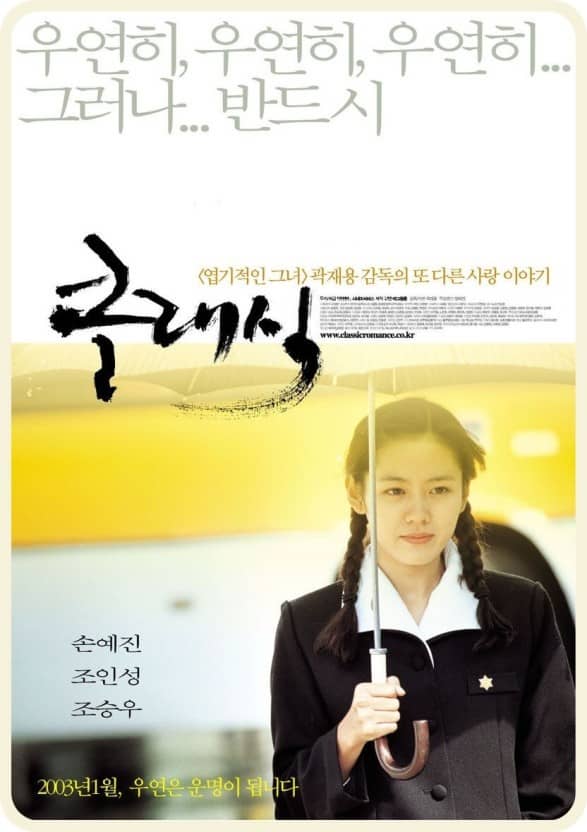 영화 클래식 포스터