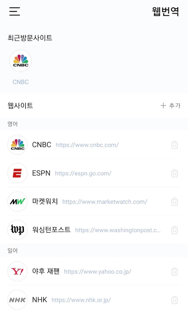 웹-번역하기