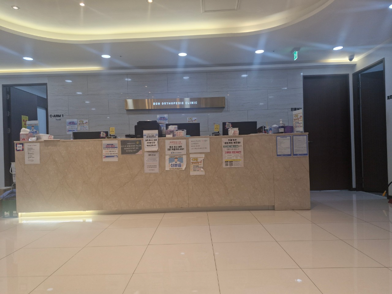 강동구 암사2동 정형외과 유명하고 잘하는 곳 추천 TOP 5