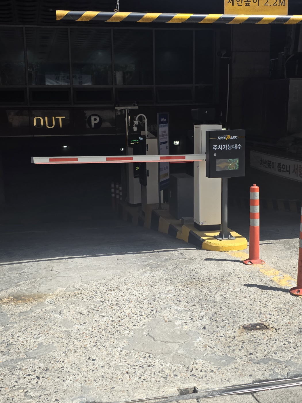 나이스파크-무인주차시스템입니다.