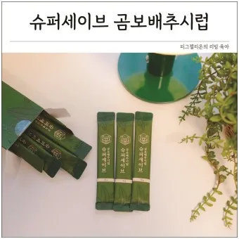 곰보배추시럽 효능 섭취요령 부작용_17