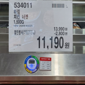 코스트코 광명점 할인